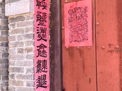 -道口古镇