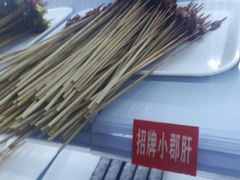 -钢管厂五区小郡肝串串香(车公庙店)