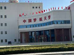-中国酒泉卫星发射中心