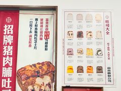 -富贵面包公司(运河店)