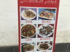 菜单-新疆喀什噶尔餐厅(普利街店)