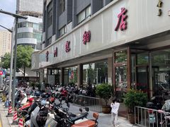 -常州糕团店(北大街新世纪商城店)