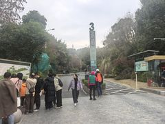-福道