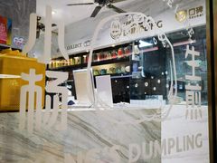-小杨生煎(白玉兰广场店)