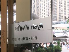 -艾薯夫妇Aysh(福田星河COCOPark店)