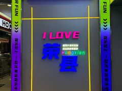 -沃尔玛超市(荣县店)