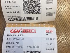 -CGV影城(黄河道ScreenX店)