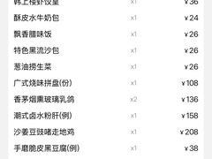 账单-韩上楼