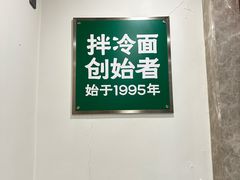 -昌星·星星冷面麻辣烫(百货大楼店)