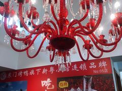 -东门烤鸭店(鼓楼店)