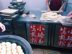 -小路易生煎馆(前进五路店)