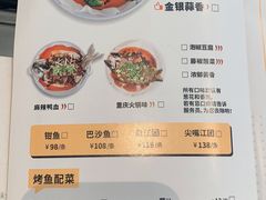 -有鱼吃·纸包烤鱼(曲江创意谷店)