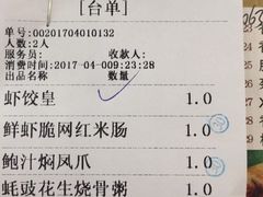 账单-螺涌海鲜酒楼(增槎路店)