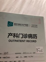 点击看大图 -重庆安琪儿妇产医院-妇幼保健联盟医院