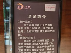 -北苑汤泉