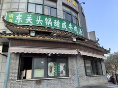 -洛阳南关小碗牛肉汤(翠云路店)
