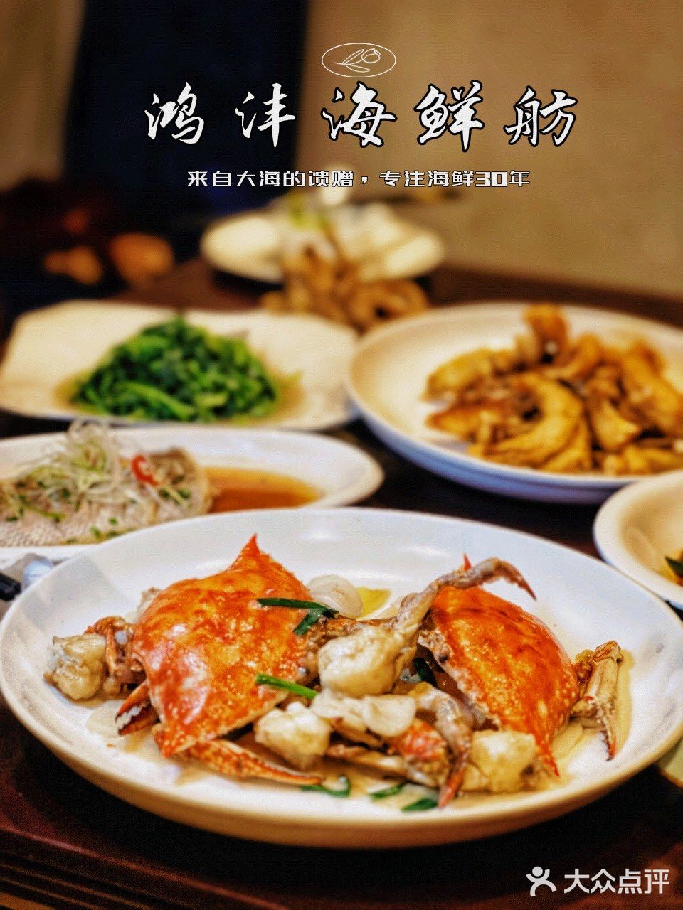 街坊邻居吃了5-6年的鸿沣海鲜舫