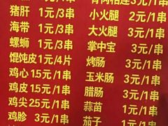 菜单-阿姨小肉摊(同济西苑店)