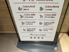-欧亚商都奥特莱斯(新发路店)