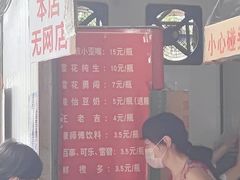 -蓉城西二道无名冒菜(西二道街店)
