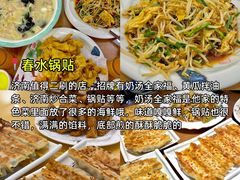 -吕氏疙瘩汤·新鲁菜(济南万象城店)