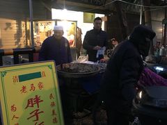 -马文章胖子甑糕(洒金桥店)