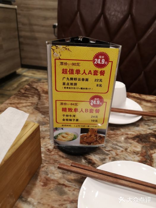 廣九广味食堂-猪肚鸡火锅(曼哈顿店)图片