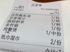账单-萌胖子·肉蟹煲研究所(铜锣湾店)