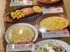 -萨莉亚意式餐厅(天河城购物中心店)