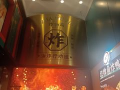 -炸物局(泊富I CITY店)
