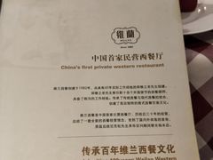 -维兰西餐(万泉河店)