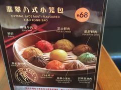 -翡翠拉面小笼包(岭南新天地店)
