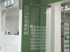 -上海市徐汇区口腔医院