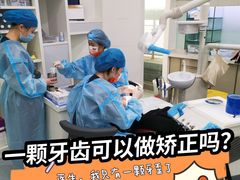 -极光口腔·矫正种植修复(锦江店)