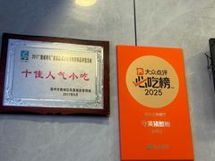 -守英猪脏粉(仓桥街店)