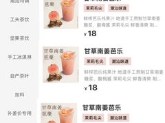 -成川茶店·潮汕工夫浓茶(万象店)