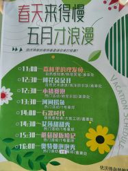 -优沃得自然教育农场·冰雪乐园·生日会·研学