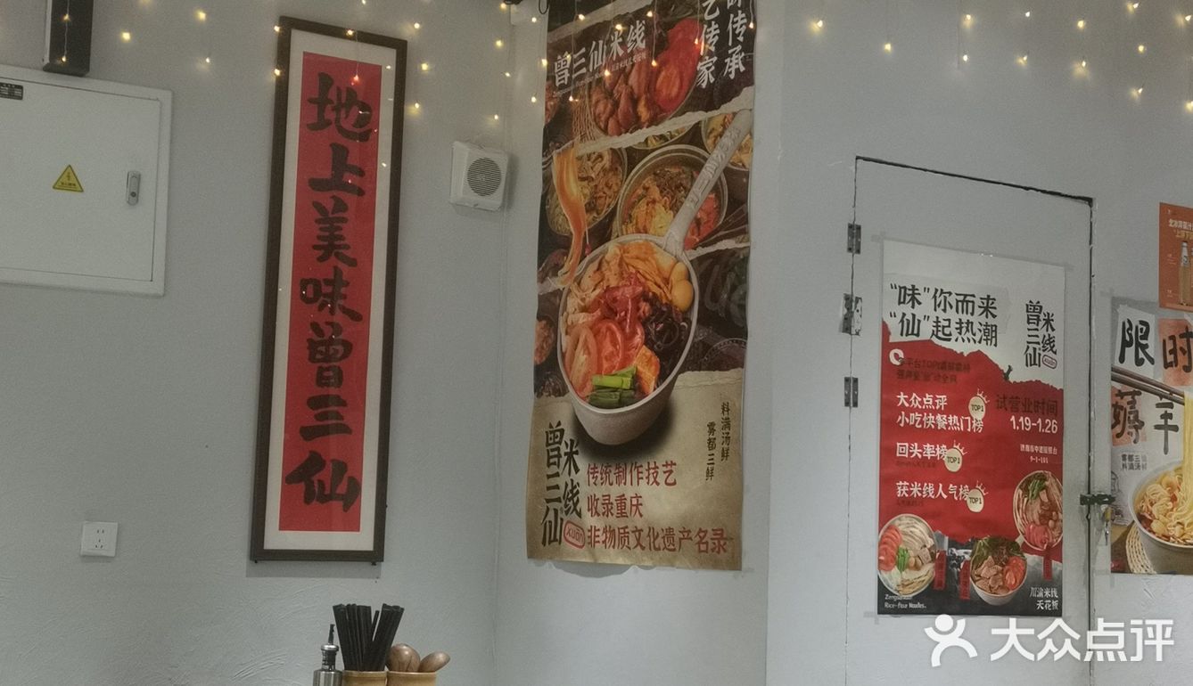 今天的幸福是米线～