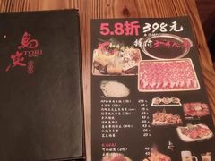-鳥炭·烧鸟YaKiToRi深夜食堂(陆家嘴店)