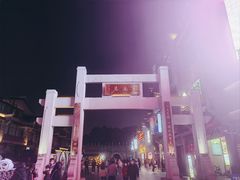 -东西巷