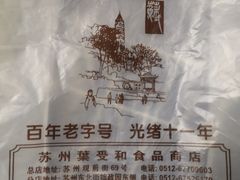 -叶受和(观前街店)
