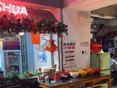 -王歘歘·chuǎ火锅(五道营店)