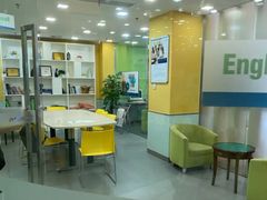 -美联英语(绿宝中心)