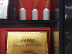 -闫府私房菜·百年鲁菜(恒隆店)