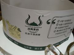 -汤姆家的优质牛排(王府井店)