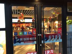 门面-肯德基(新阳光店)