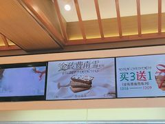 -读酥世家(宛平南路店)