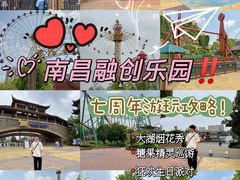 -南昌融创乐园