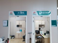 -广州仁爱天河医院