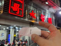 -一哥美食(总店)